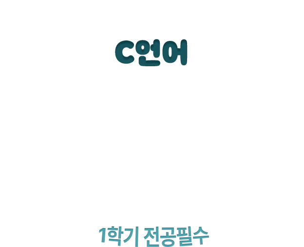 C언어